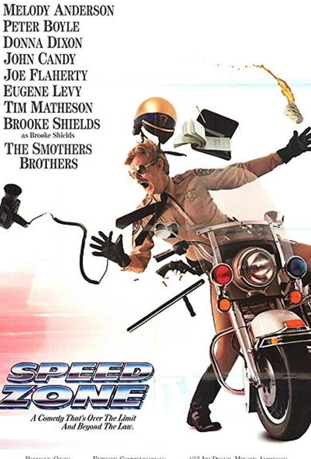 Зона скорости (1989) 