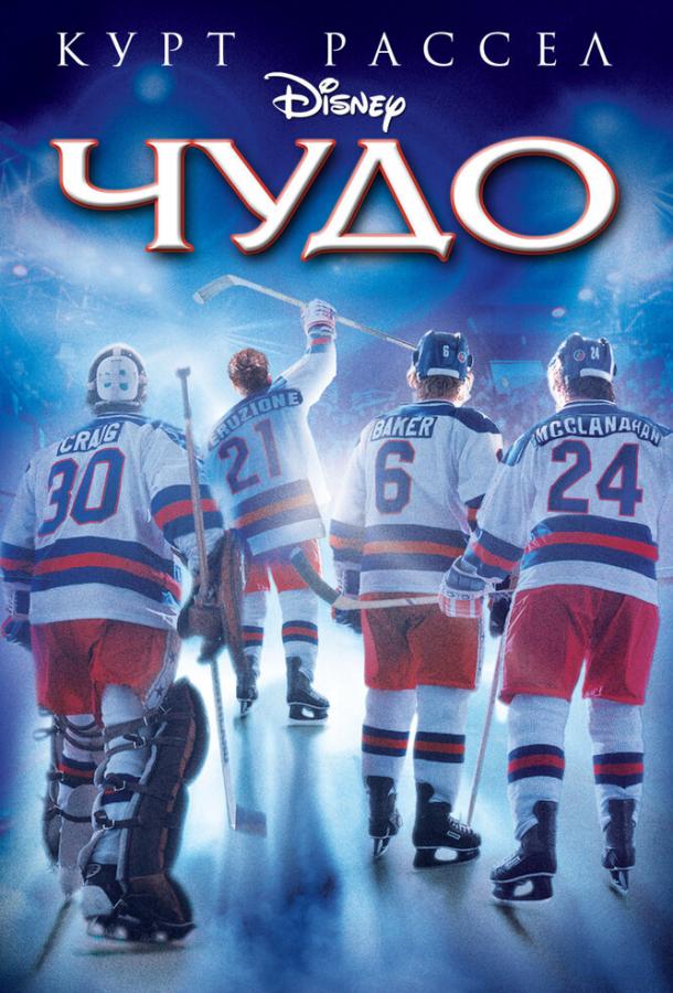 Чудо (2004) 