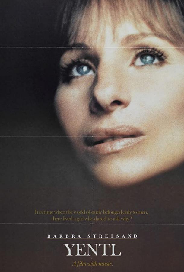 Йентл (1983) 