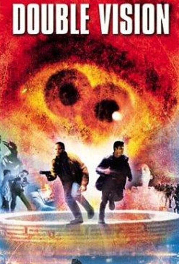 Двойное видение (2002) 