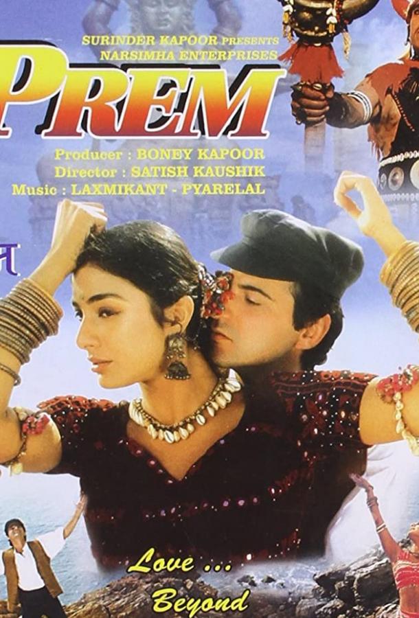 Загадочная любовь (1995) 