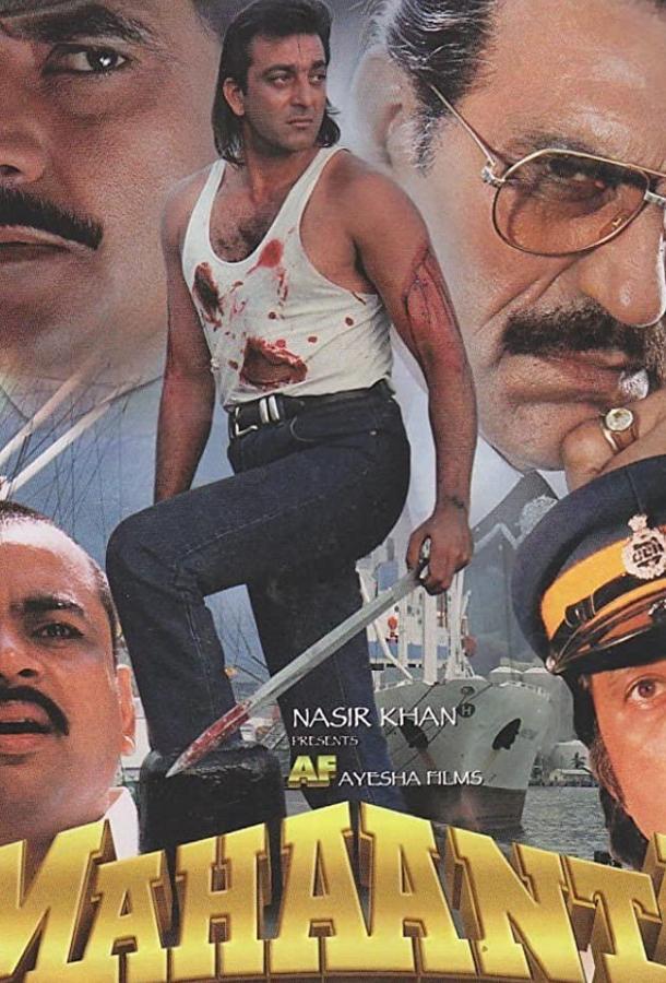 Бывшие друзья (1997) 