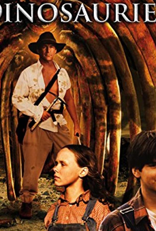 Охотник на динозавров (ТВ) (2000) 