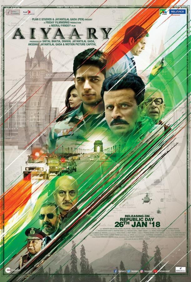 Афёра (2018) 