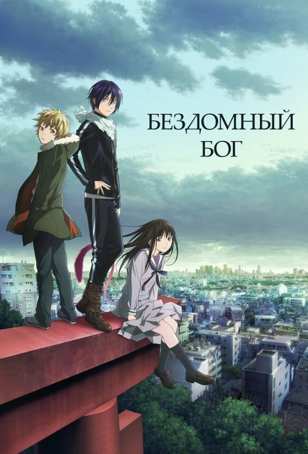 Бездомный Бог (2014) 2 сезон 13 серия