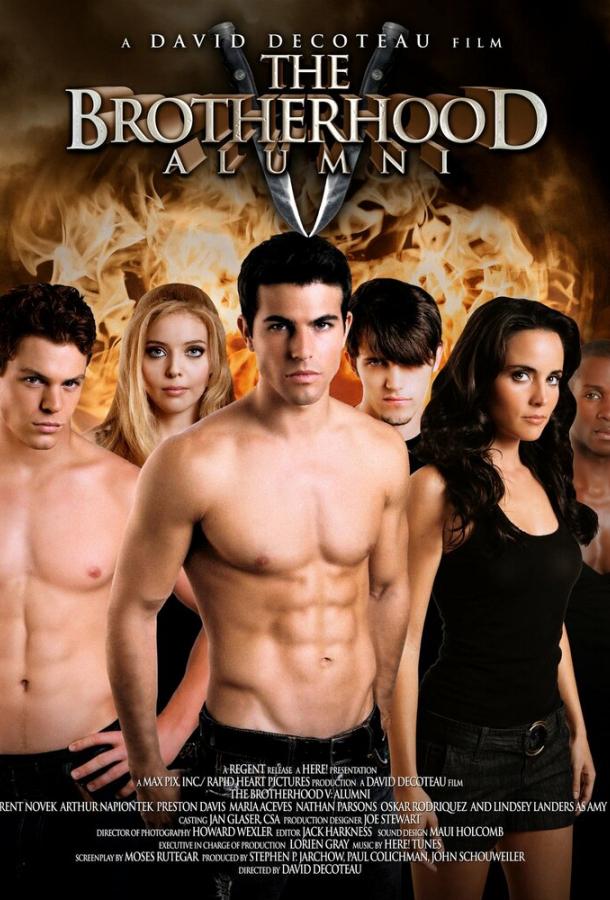 Братство 5 (2009) 