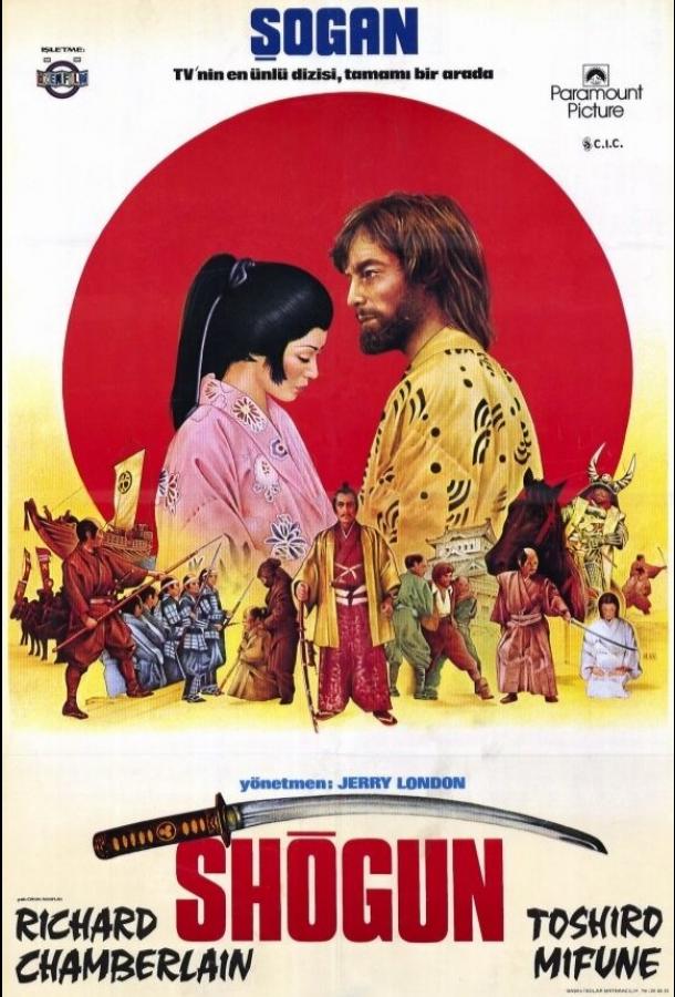 Сёгун (1980) 1 сезон 3 серия