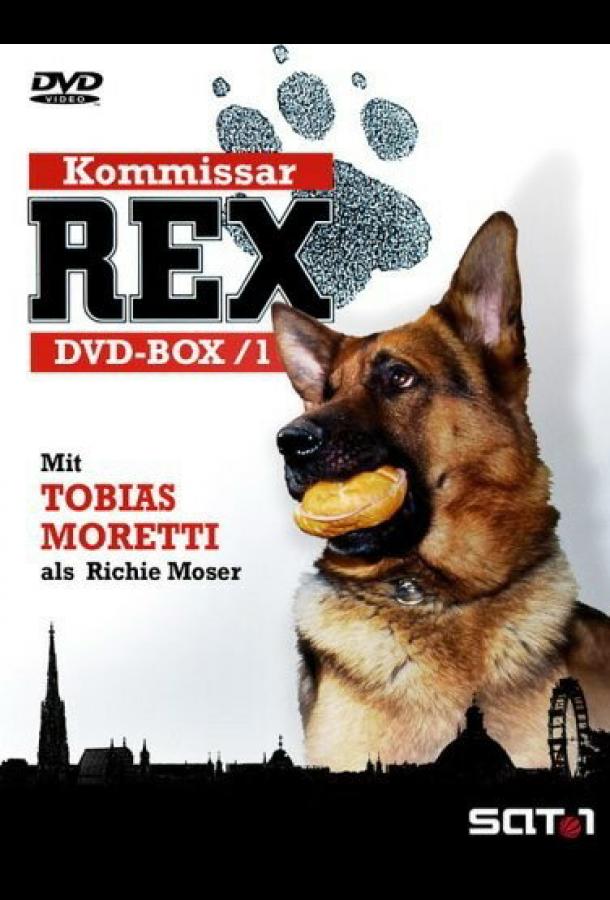Комиссар Рекс (1994) 16 сезон 11 серия