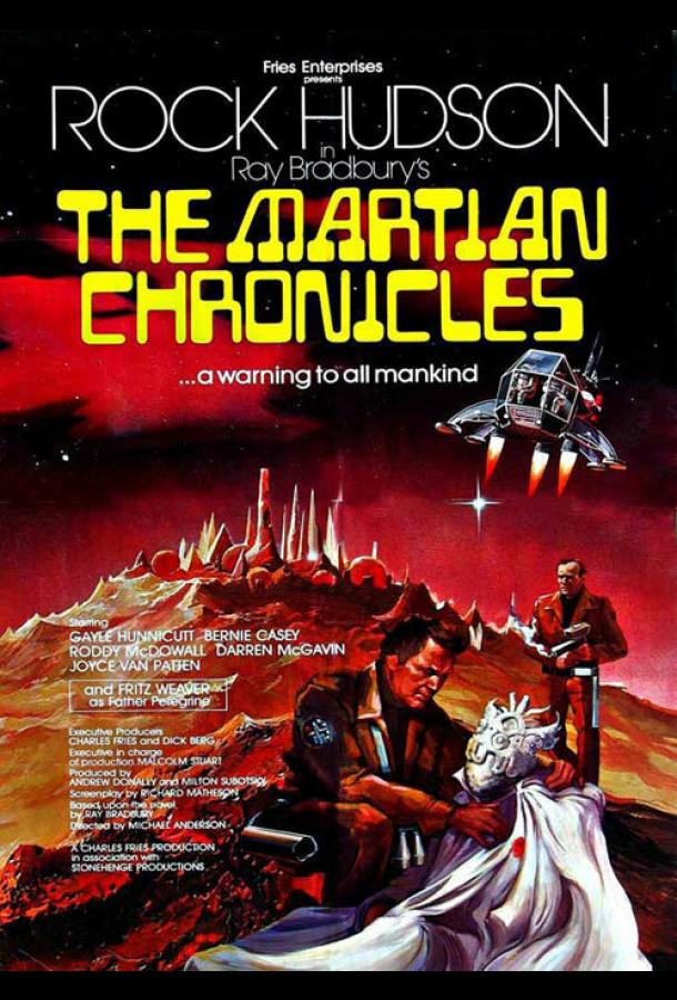 Марсианские хроники (1980) 1 сезон 3 серия
