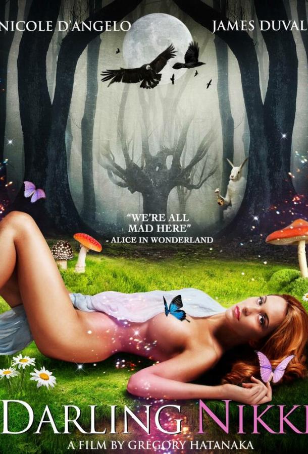 Дорогая Никки (2019) 