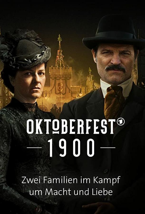 Империя Октоберфест (2020) 1 сезон 6 серия