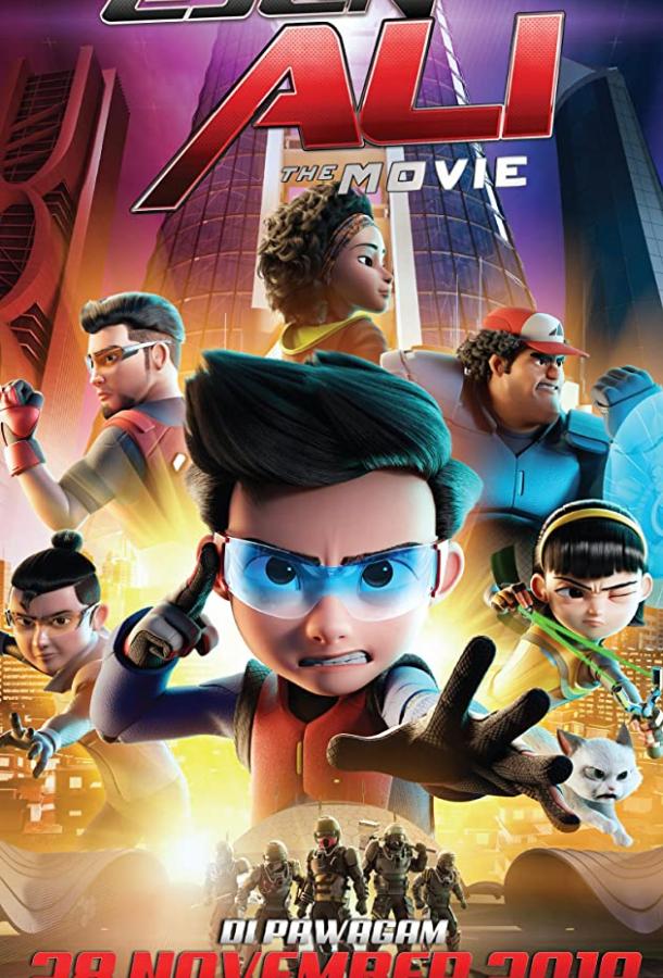 Агент Али (2019) 