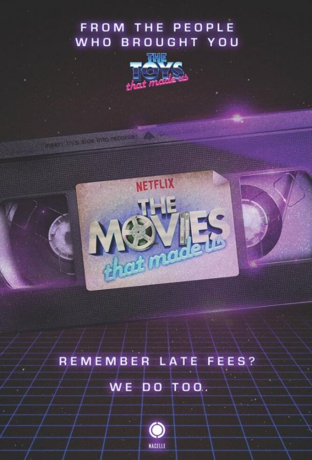 Фильмы, на которых мы выросли (2019) 3 сезон 8 серия