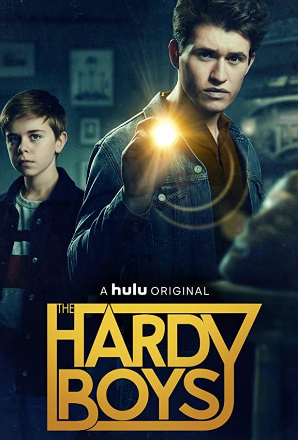 Братья Харди (2020) 3 сезон 8 серия