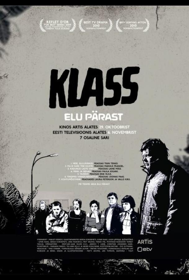 Класс: Жизнь после (2010) 1 сезон 7 серия