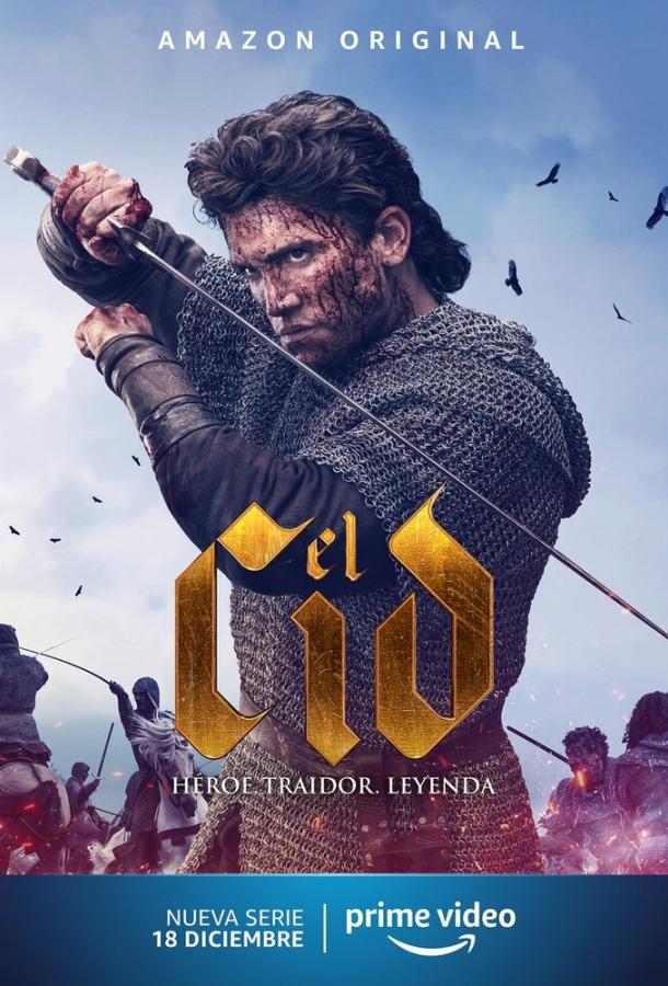 Эль Сид (2020) 2 сезон 5 серия