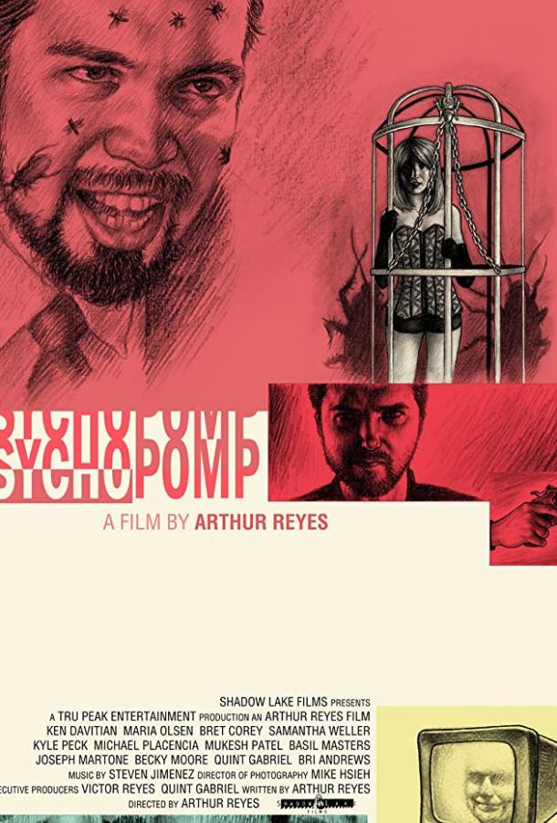 Психопомп (2020) 