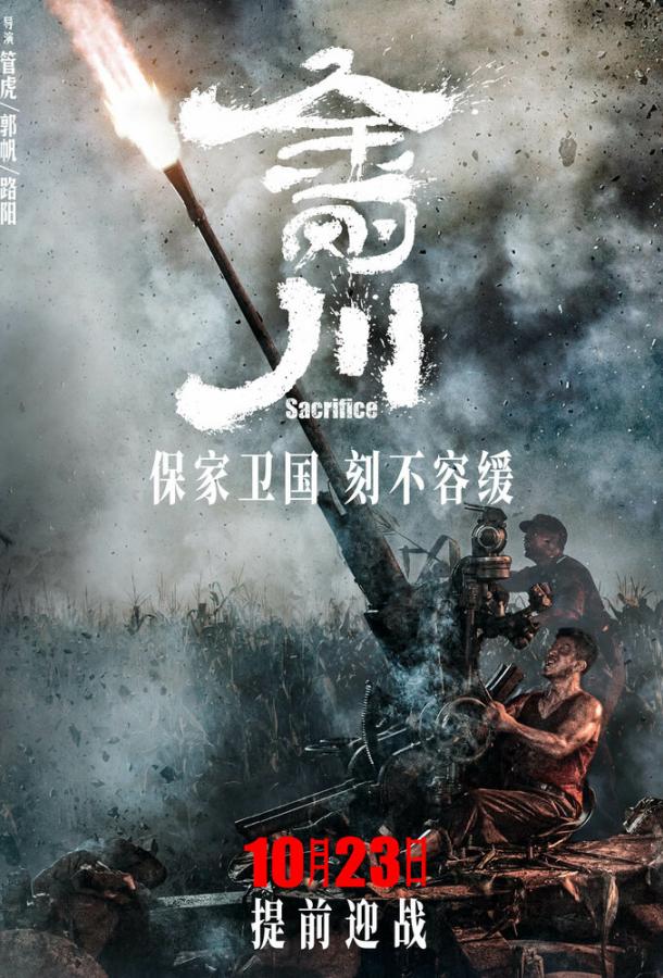 Подвиг (2020) 