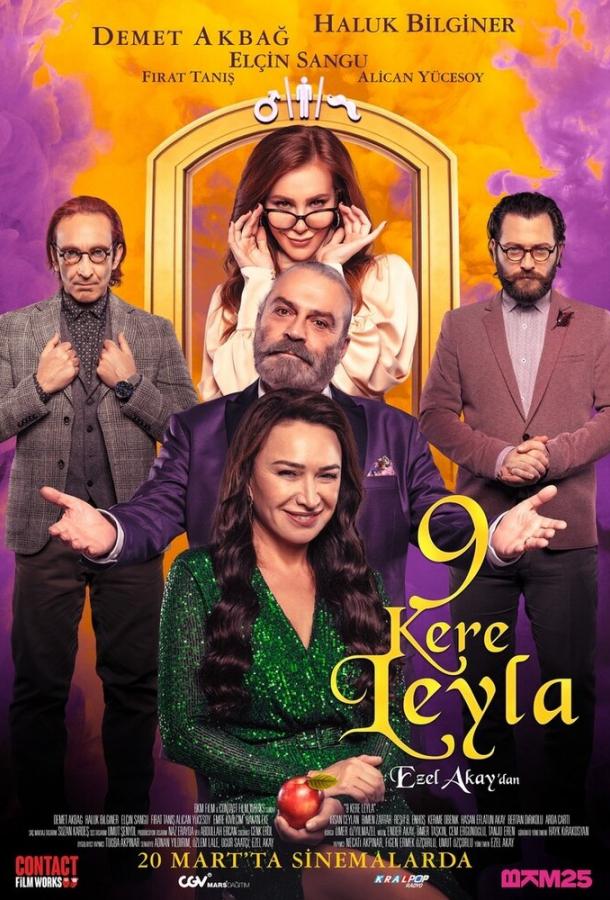 9 раз Лейла (2020) 