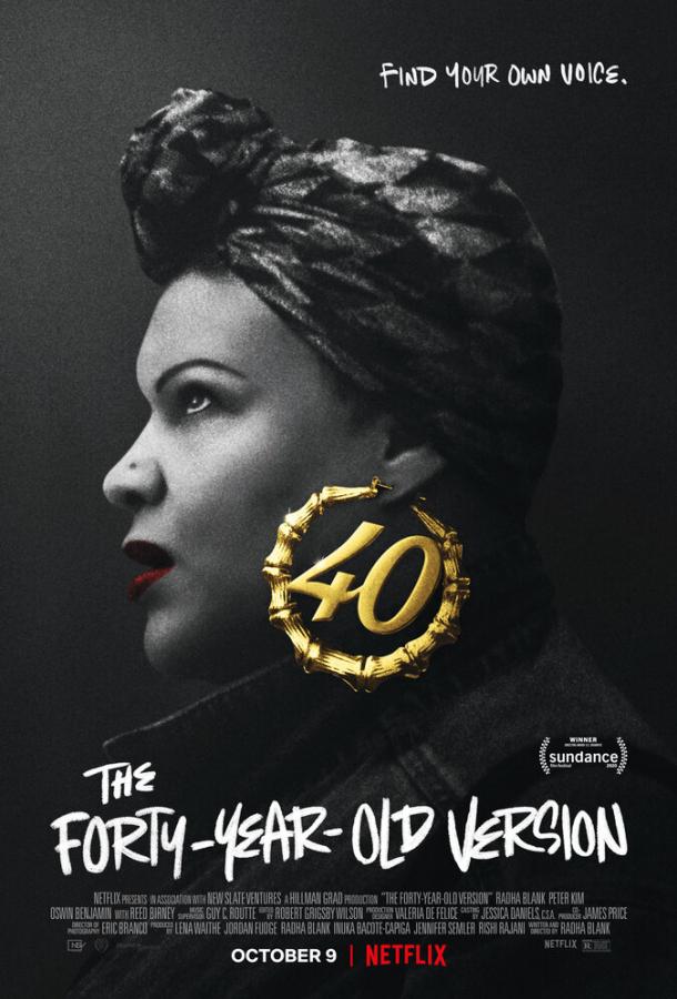 40-летняя версия (2020) 