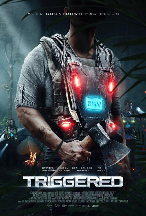 Жилет (2020) 