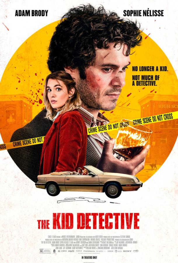 Элвис на колесах (2019) 