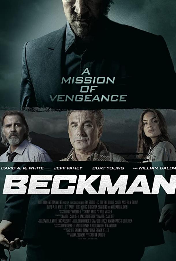 Бэкман (2020) 