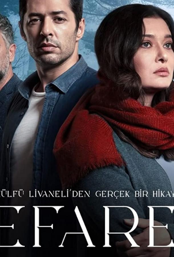 Искупление (2020) 1 сезон 112 серия