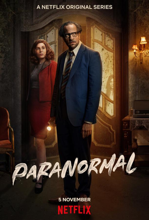 Паранормальные явления (2020) 1 сезон 6 серия