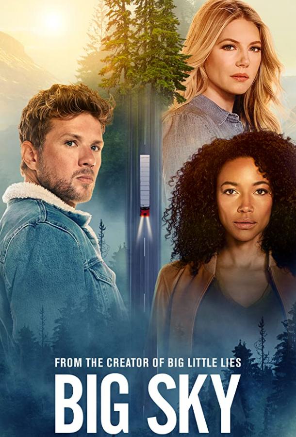 Бескрайнее небо (2020) 3 сезон 13 серия