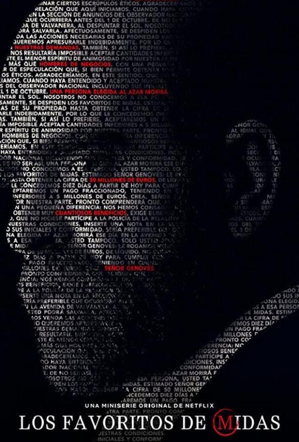 Любимцы Мидаса (2020) 1 сезон 6 серия