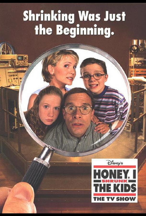 Дорогая, я уменьшил детей (1997) 3 сезон 69 серия