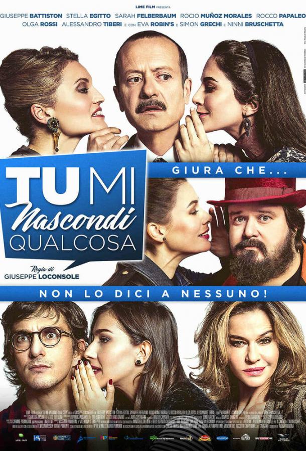 Ты что-то скрываешь (2018) 