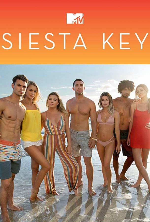 Сиеста-Ки (2017) 2 сезон 12 серия