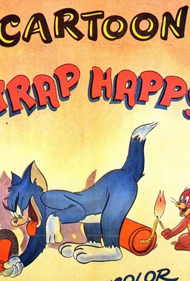 Охота на мышей (1946) 