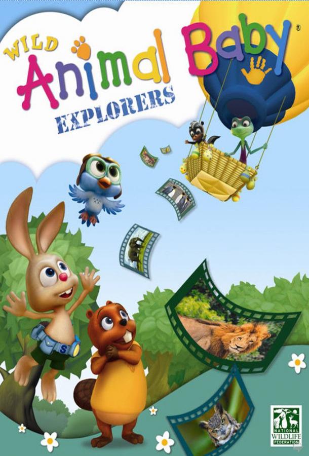 В мире дикой природы (2010) 2 сезон 28 серия