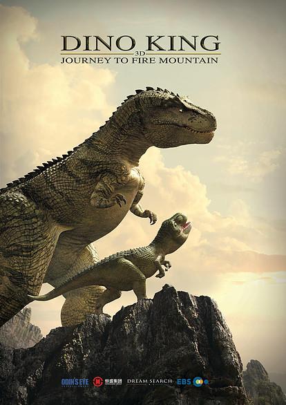 Король динозавров 3D: Путешествие к Огненной горе (2019) 