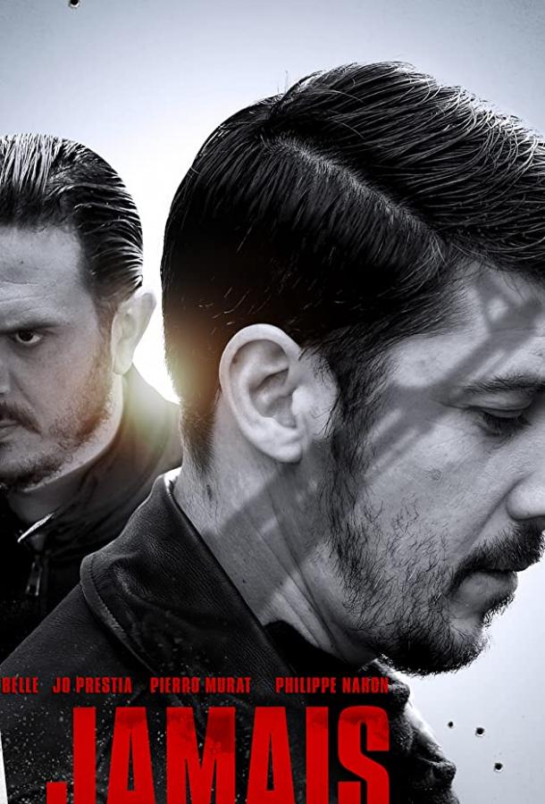 Навсегда (2017) 1 сезон 7 серия