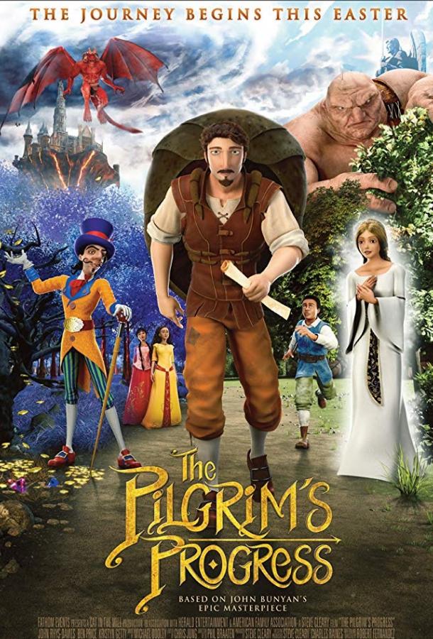 Путешествие Пилигрима (2019) 