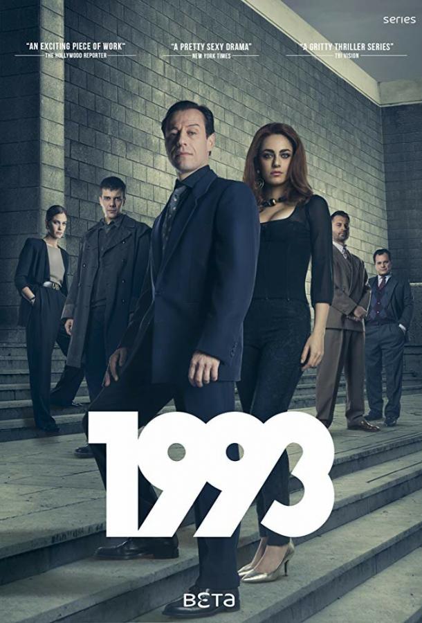 1993 (2017) 1 сезон 8 серия