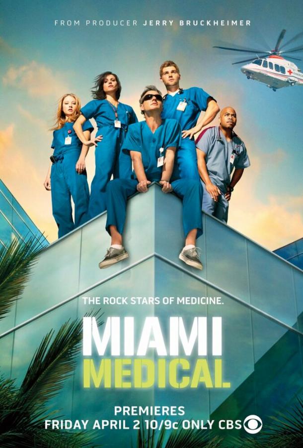 Медицинское Майами (2010) 1 сезон 13 серия
