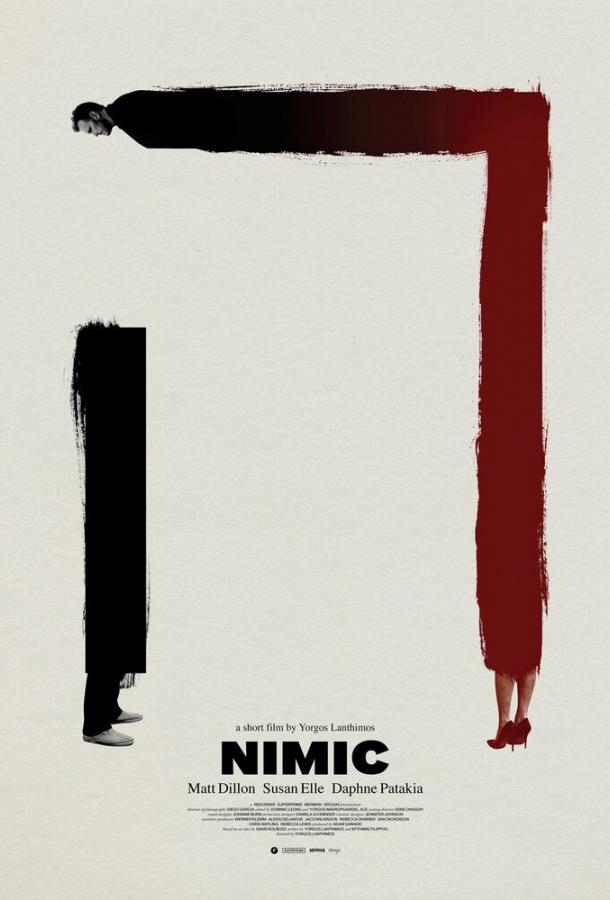 Ничто (2019) 