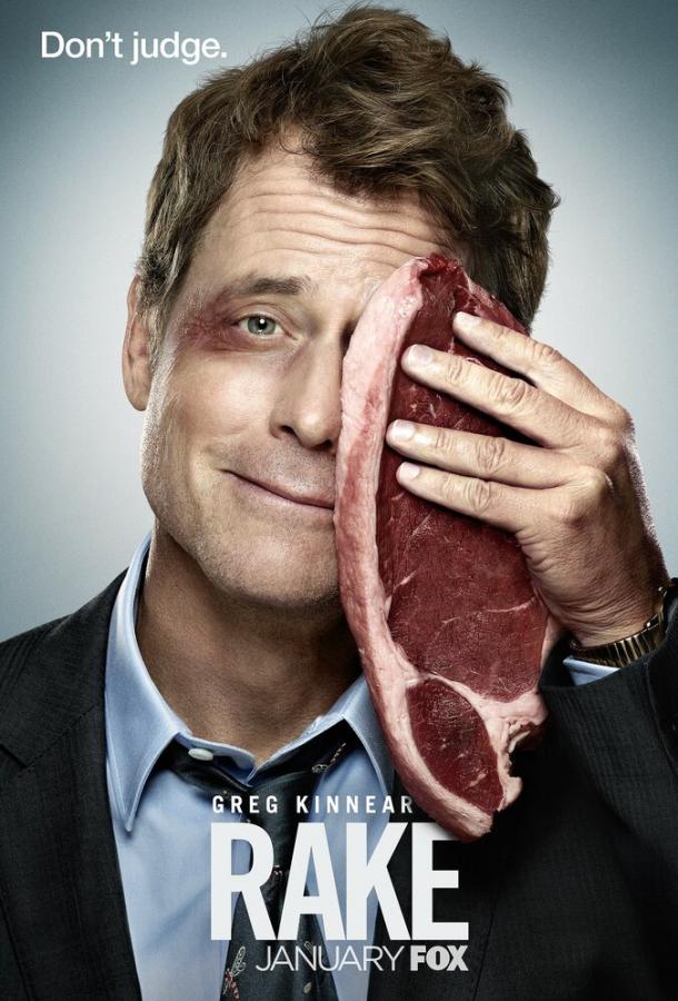 Рейк (2014) 1 сезон 13 серия