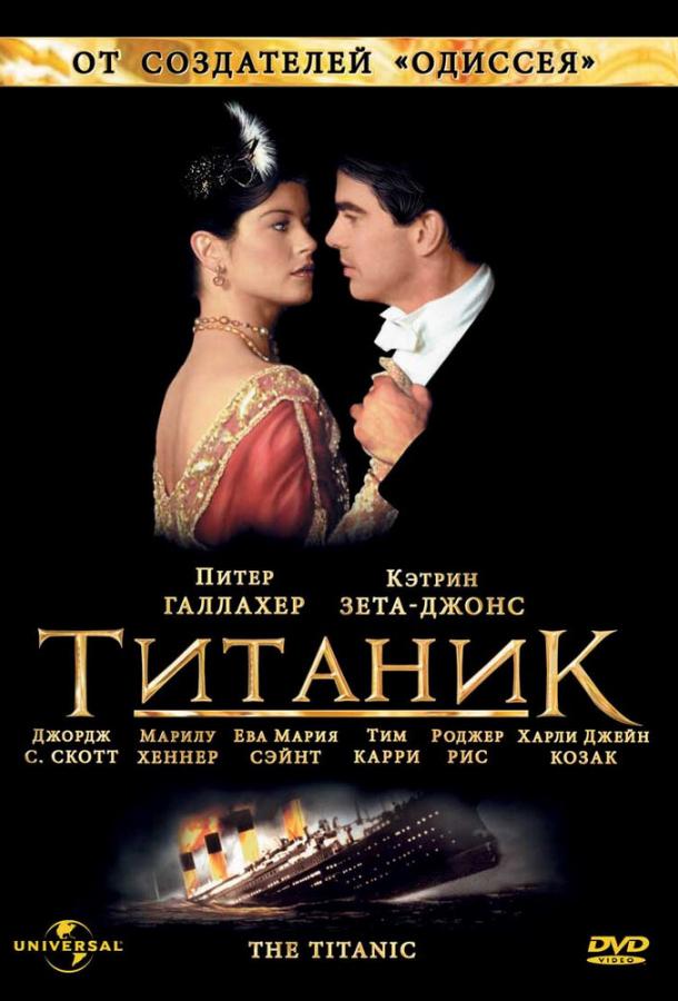 Титаник (1996) 1 сезон 2 серия