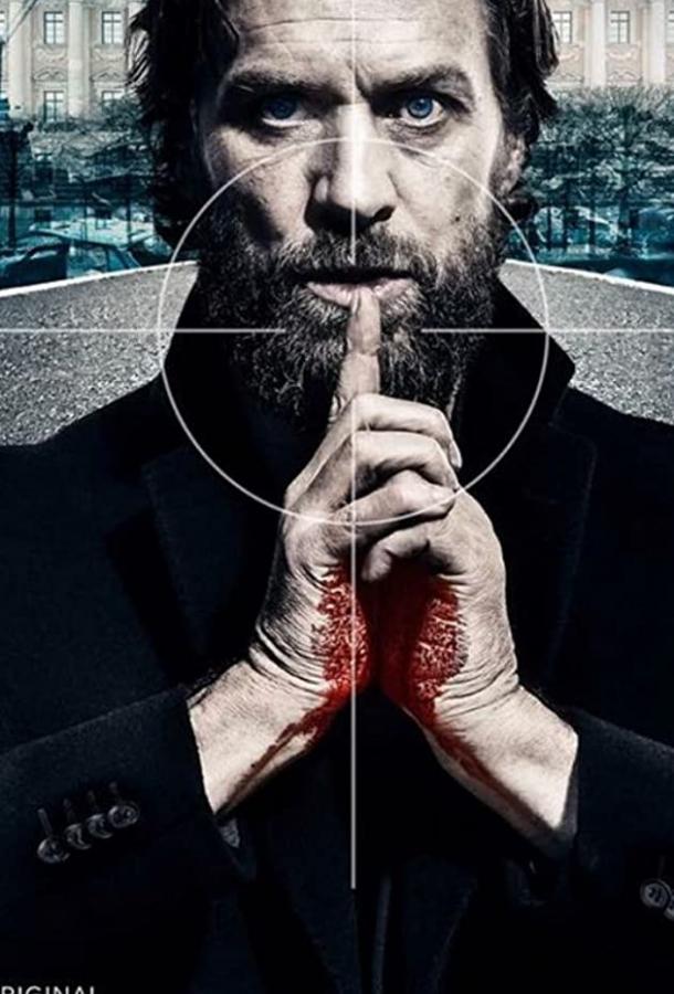 Невиновных нет (2018) 1 сезон 8 серия