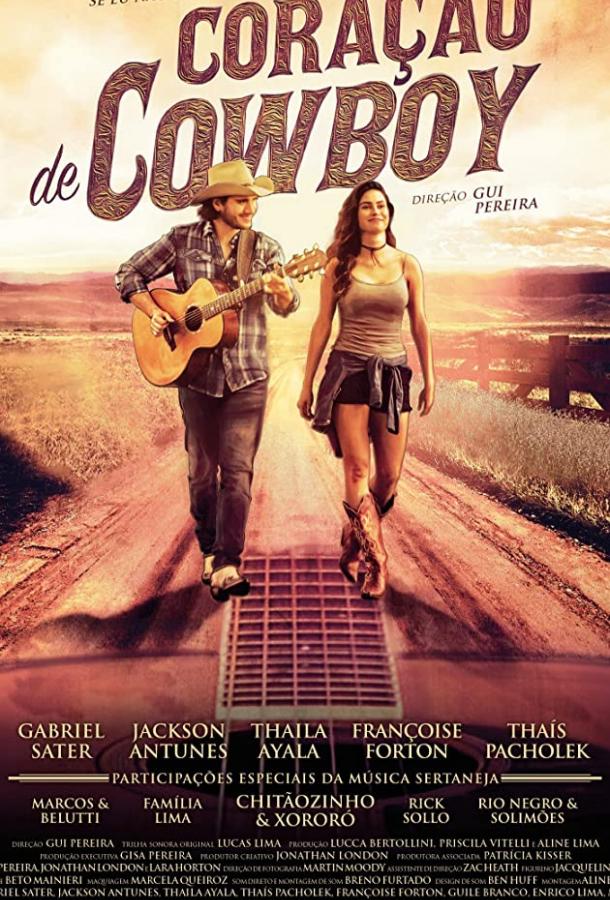 Сердце ковбоя (2018) 