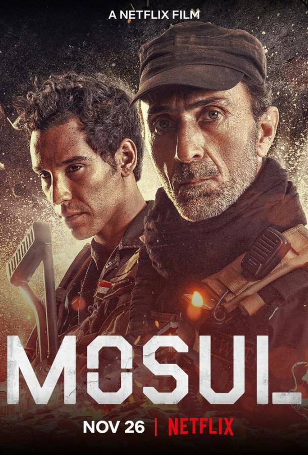 Мосул (2019) 