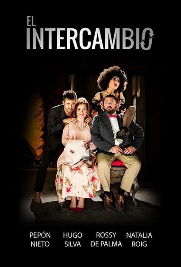 Обмен (2017) 