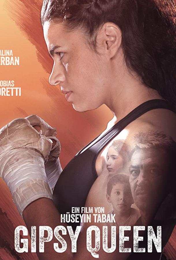 Цыганская королева (2019) 