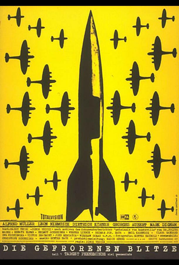 Замерзшие молнии (1967) 